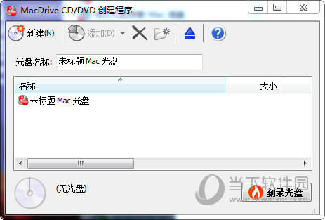 macdrive8破解版