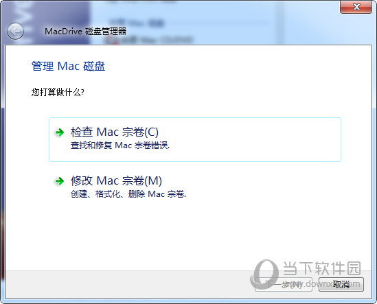 macdrive8破解版
