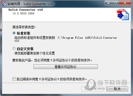 solid converter pdf professional solid converter pdf professional