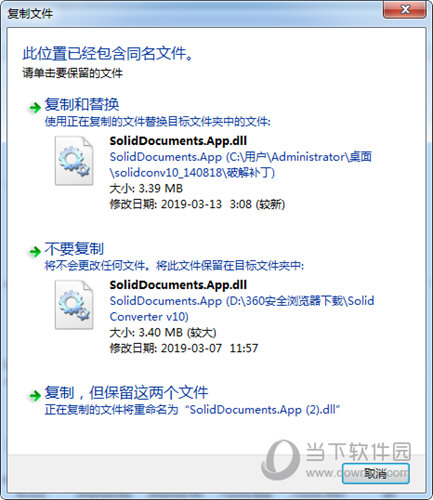 Solid Converter PDF 10.0.9202中文破解版