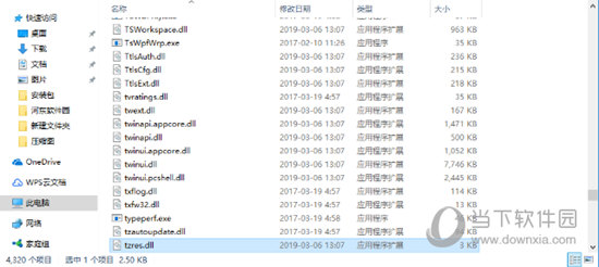 打开该程序的运行地址