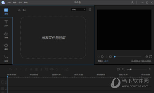 视频编辑王1.4.6破解版