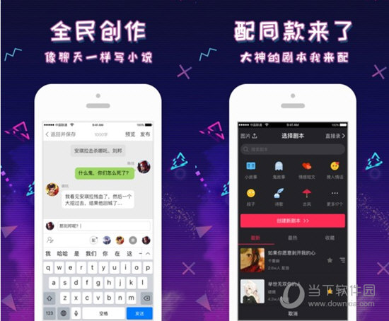 迷说电脑版
