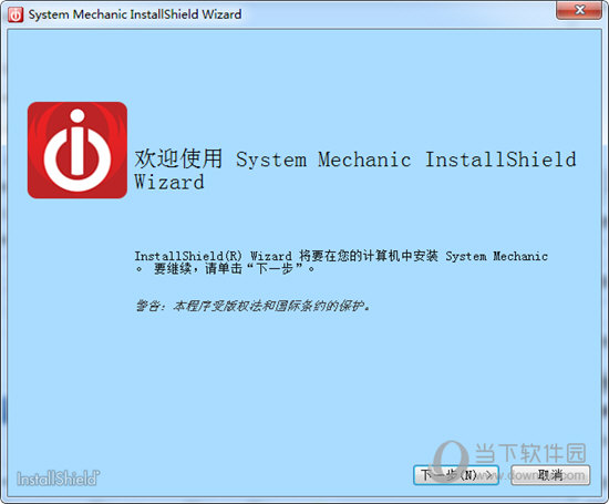 System Mechanic Pro