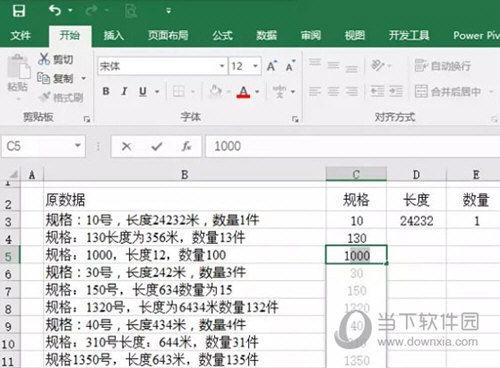 excel2013