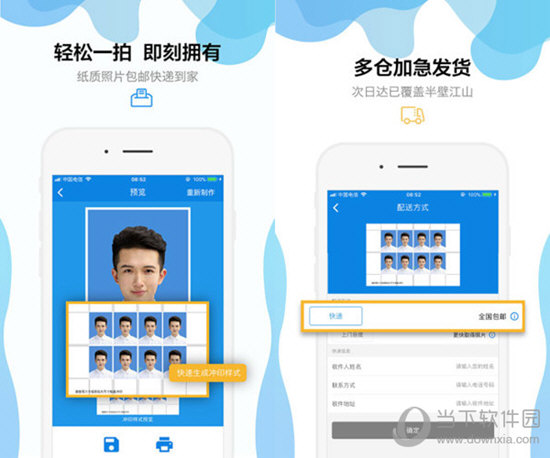 智能证件照电脑破解版