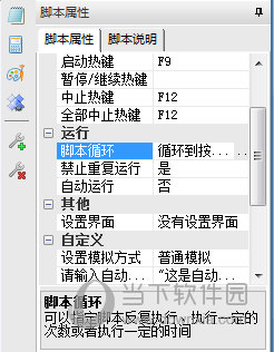按键精灵9