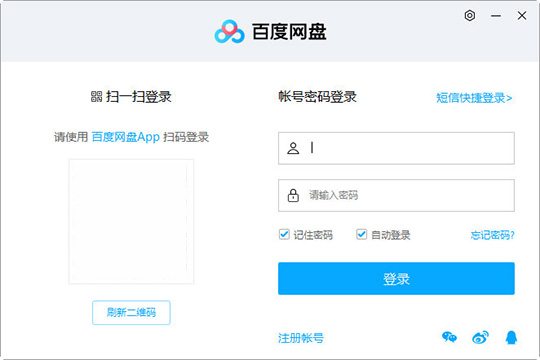 在“切换账号”之后,百度网盘就正式的退出并注销账号啦
