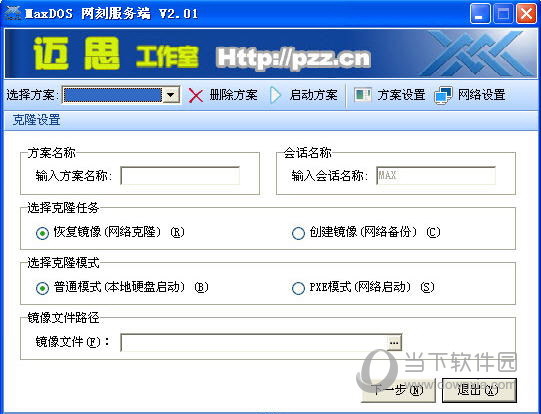 MaxDOS U盘版