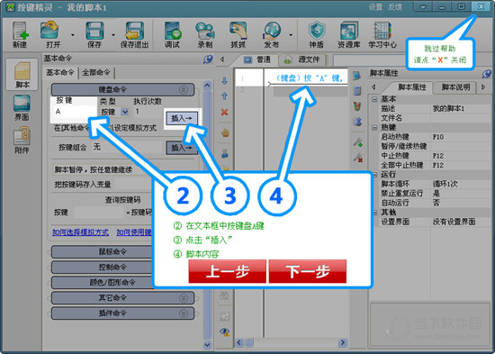 按键精灵9破解版