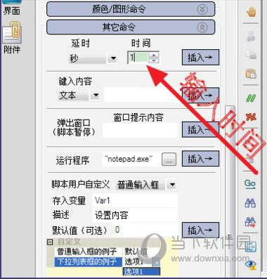 输入间隔的数值