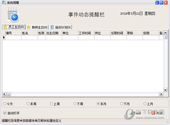 米普员工培训管理系统
