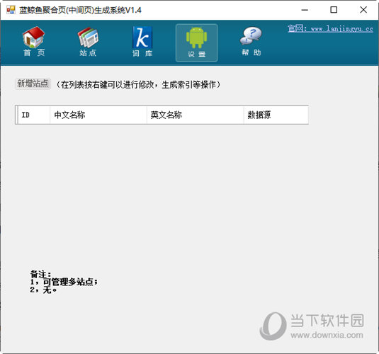 蓝鲸鱼聚合页生成系统