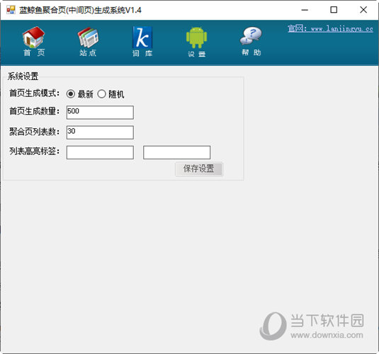 蓝鲸鱼聚合页生成系统