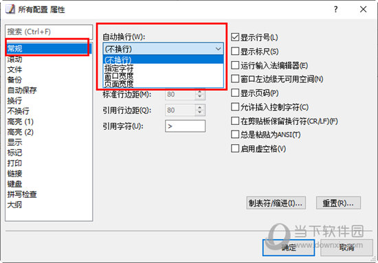 选择一种自动换行方式