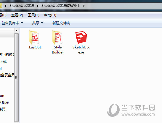 su2019注册机 su2019注册机
