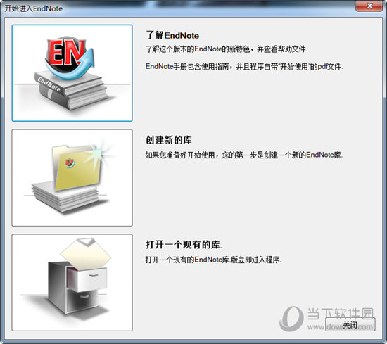 EndNote X6中文破解版
