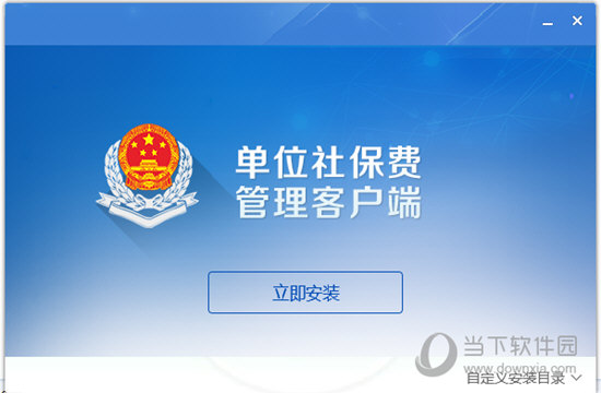2019年个税计算器