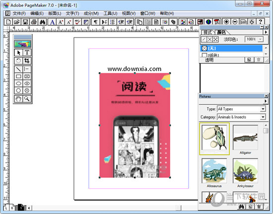 PageMaker中文版