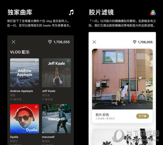 一闪电脑版下载