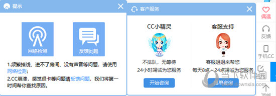 网易CC语音