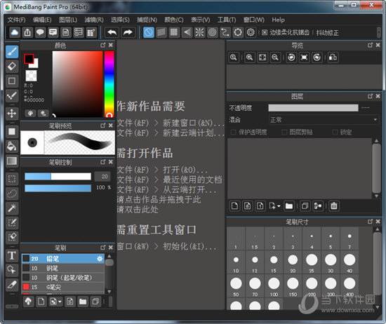 MediBang Paint最新版下载