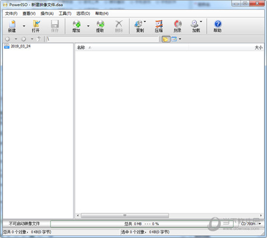poweriso V7.0 免费汉化版