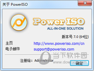 poweriso中文破解版