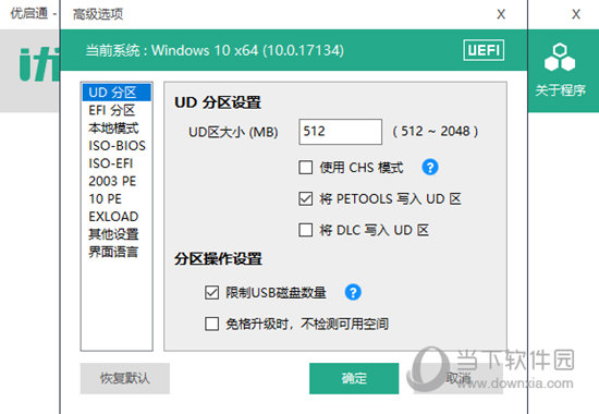优启通