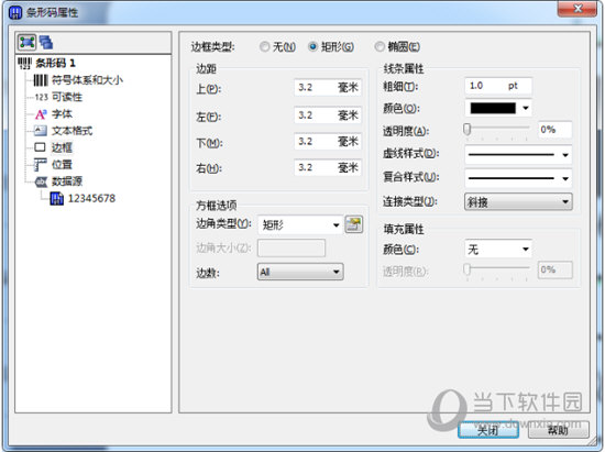 条形码属性
