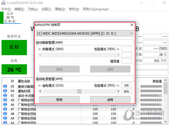 硬盘既保证性能又减少消耗