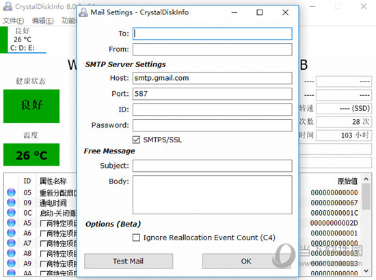 CrystalDiskInfo 64位