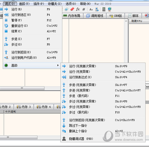 x64dbg调试模拟器