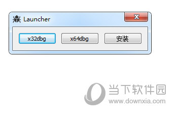 x64dbg调试模拟器