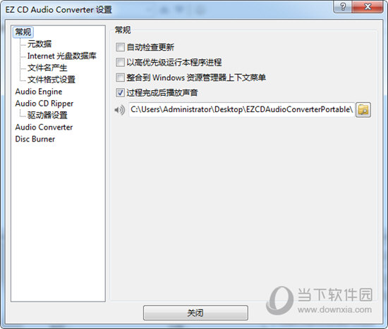 EZ CD Audio Converter免注册码版