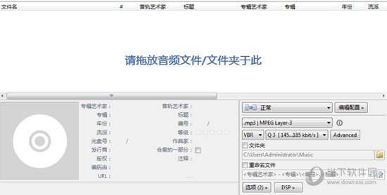 EZ CD Audio Converter免注册码版