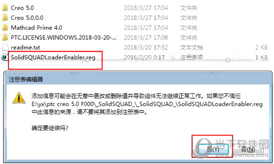 Creo5.0破解版
