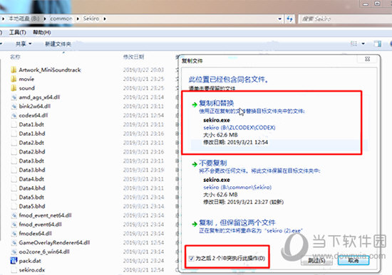 只狼影逝二度破解补丁