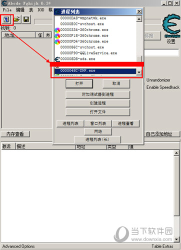 DNF CE修改器