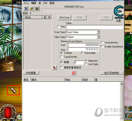 DNF CE修改器