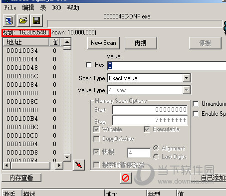 DNF CE修改器