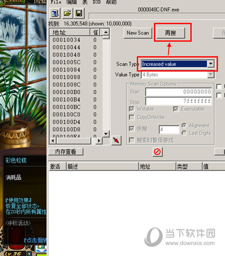 DNF CE修改器