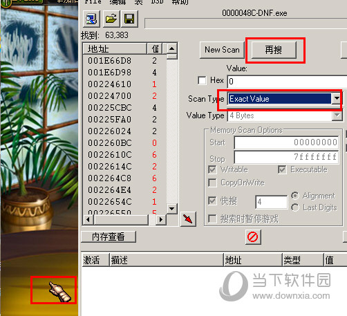 DNF CE修改器