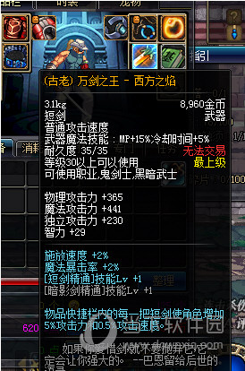 DNF CE修改器
