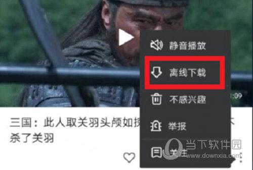 好看视频下载