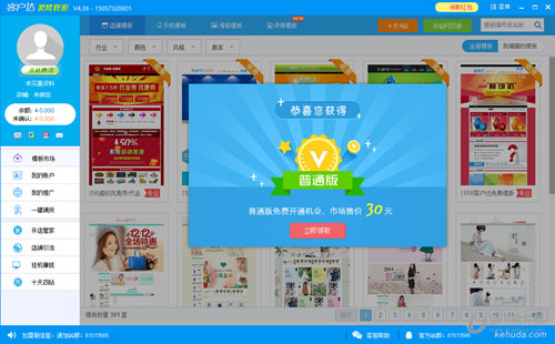 客户达装修管家电脑版下载|客户达装修管家 V4.36 绿色免安装版下载