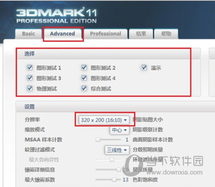 可选择测试场景和参数设置细节