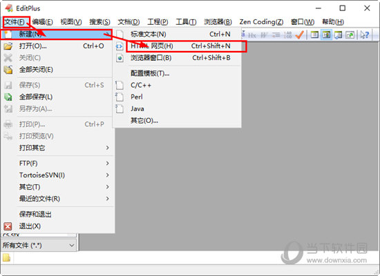 依次知识兔点击“文件”“新建”以及“HTML网页”