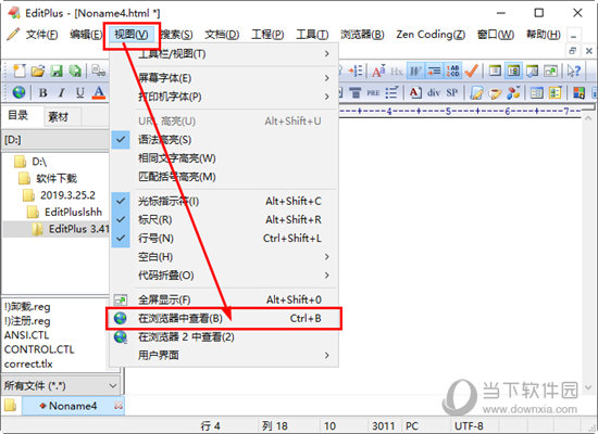 选择“在浏览器中查看”