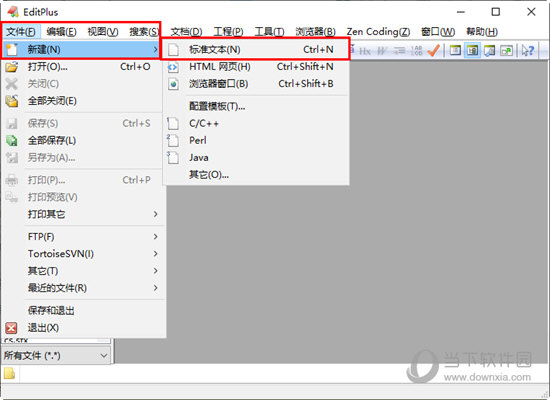 新建一个文本编辑窗口